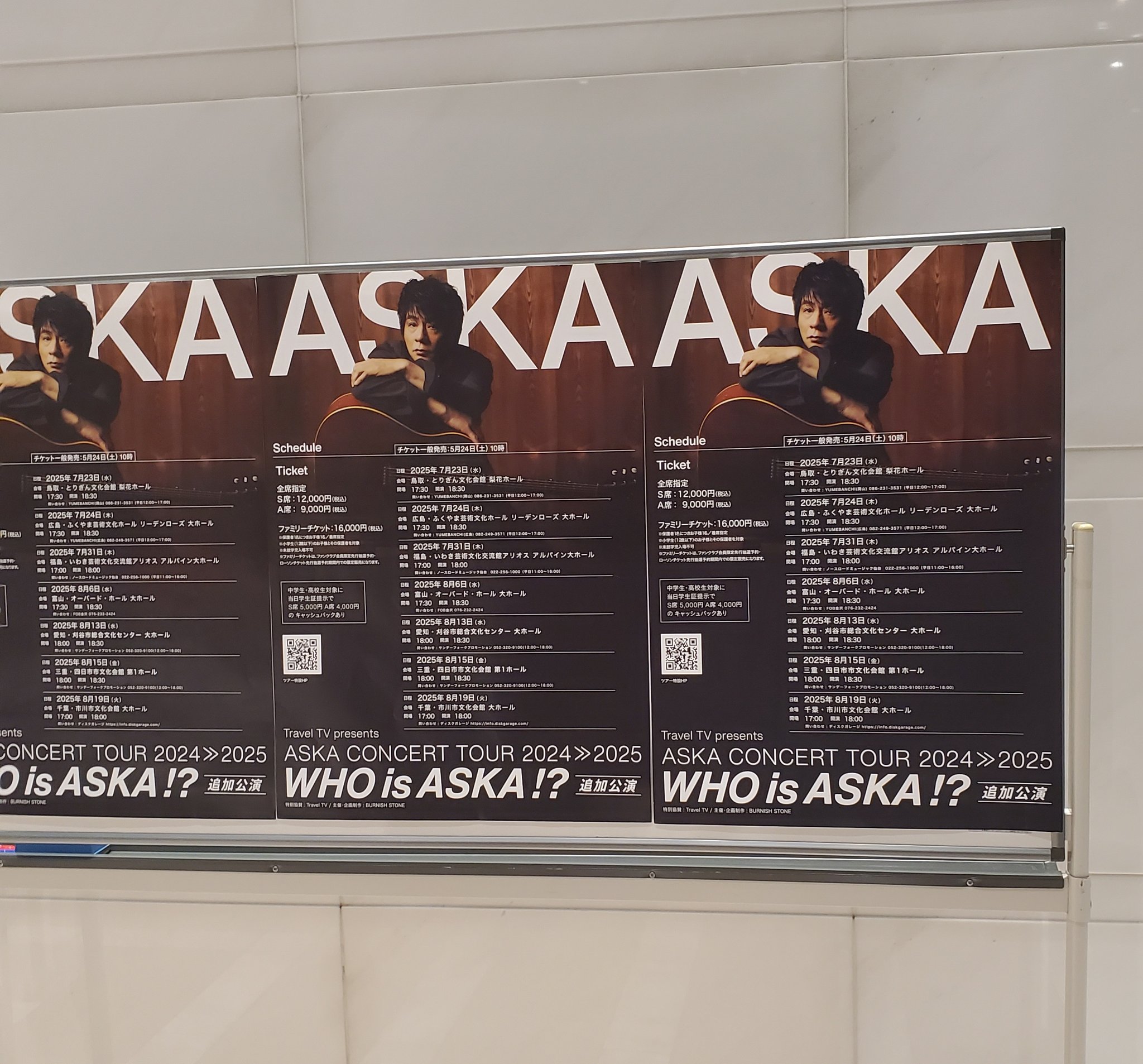 Who is　ASKA