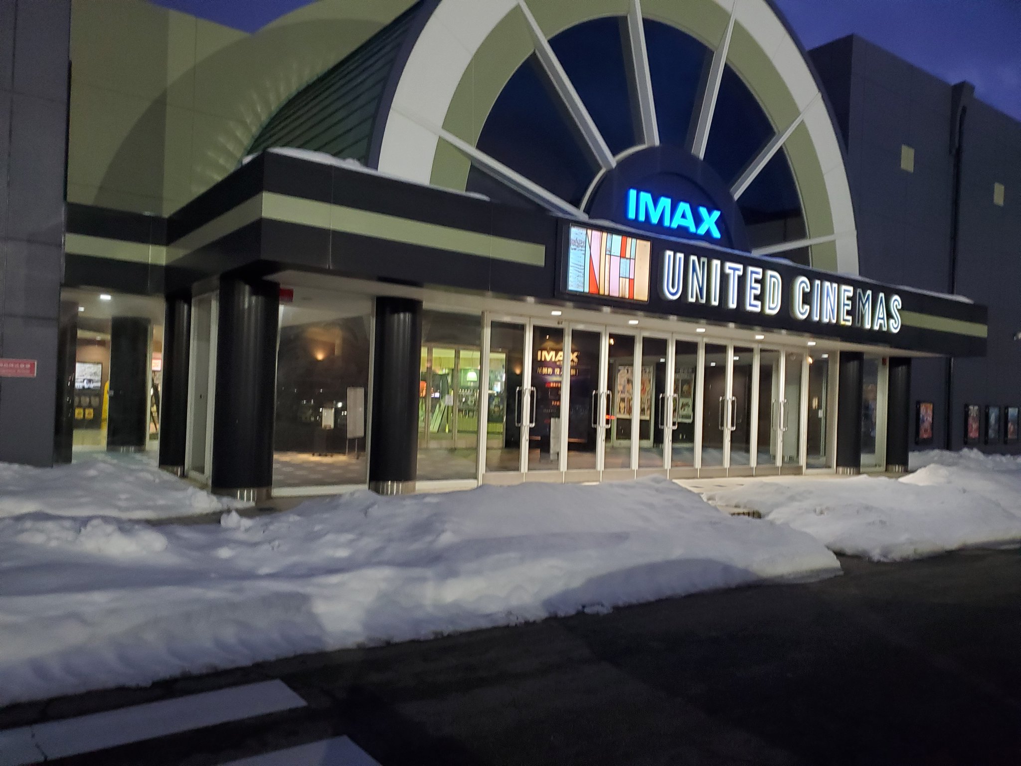 ユナイテッドシネマ金沢